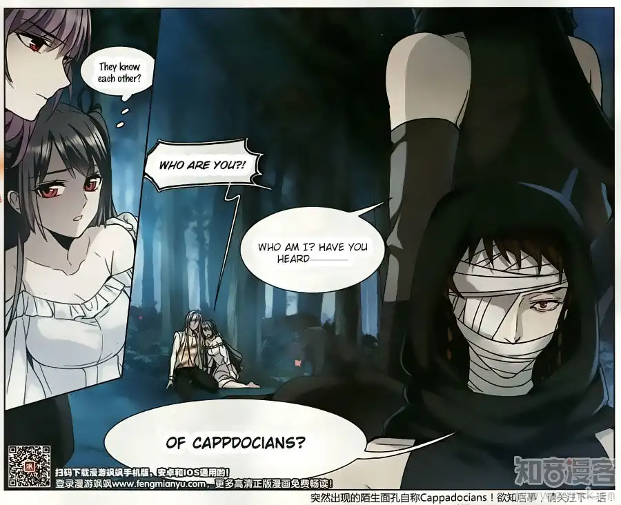 Vampire Sphere Chapter 105 35